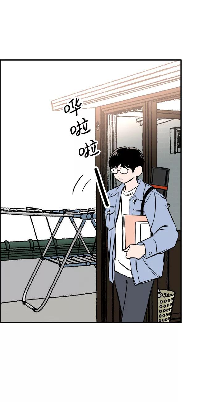 《一天的一天》[第31话] 意料之外的目击者 第9页