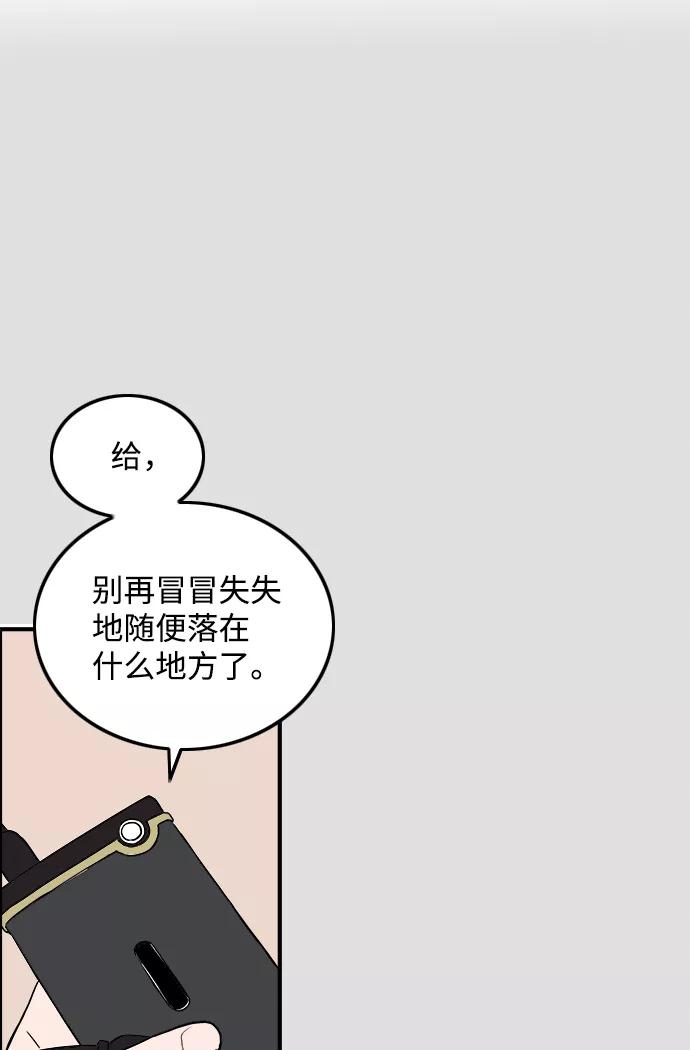 《一天的一天》[第31话] 意料之外的目击者 第36页