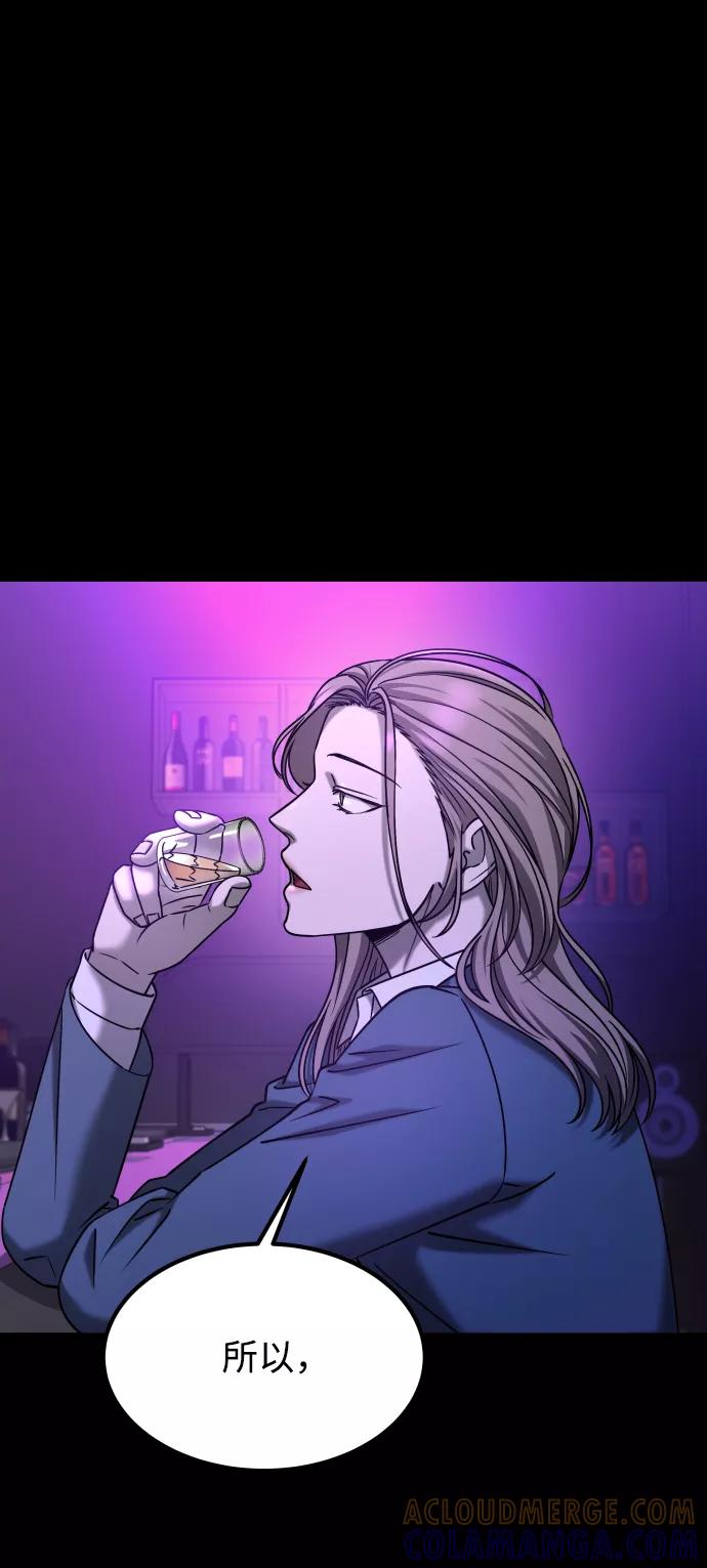《GET BACK_Final》[第3季] 第30话 最好的帮手（2） 第4页