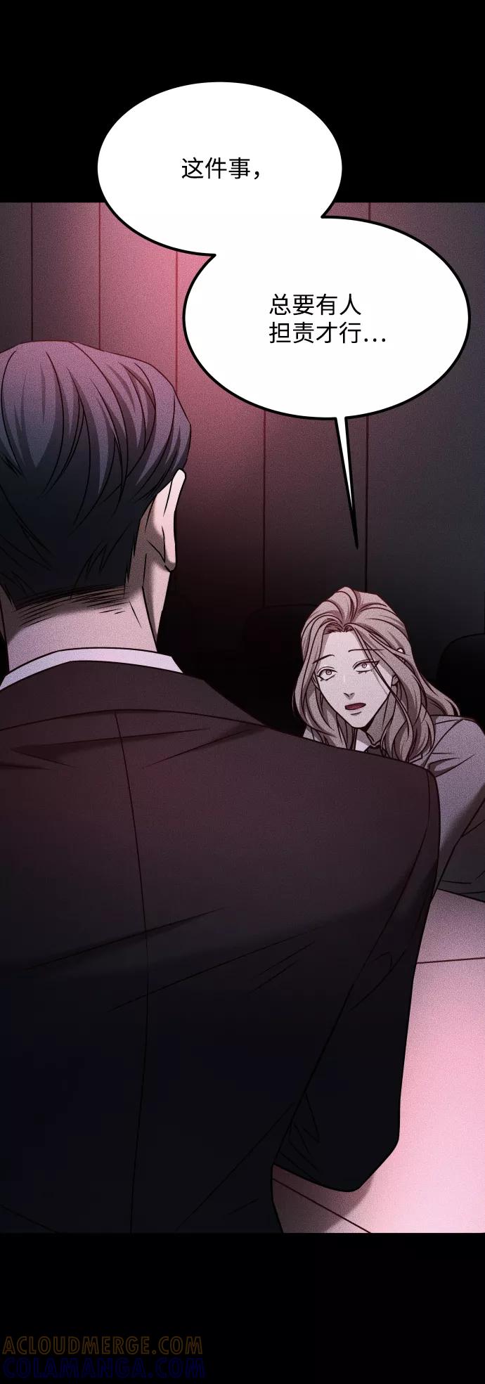 《GET BACK_Final》[第3季] 第30话 最好的帮手（2） 第52页