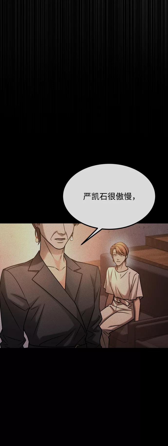 《GET BACK_Final》[第3季] 第30话 最好的帮手（2） 第78页