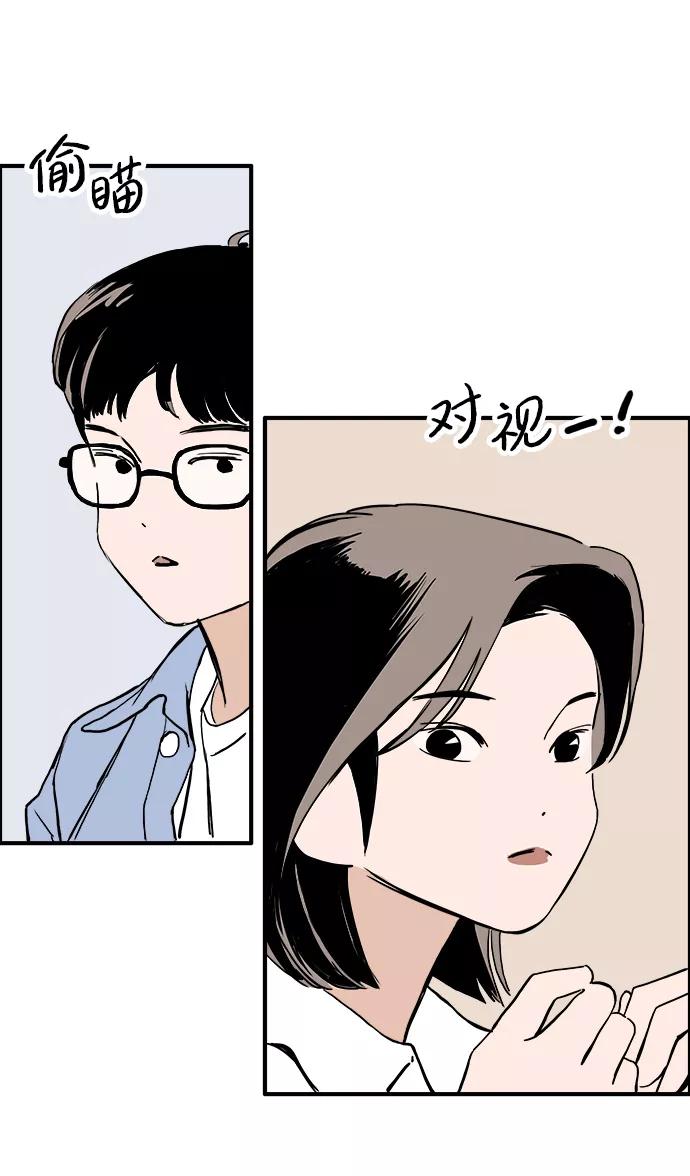《一天的一天》[第31话] 意料之外的目击者 第20页