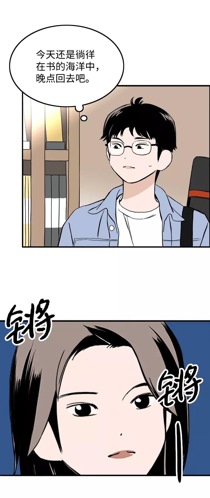 《一天的一天》[第31话] 意料之外的目击者 第23页