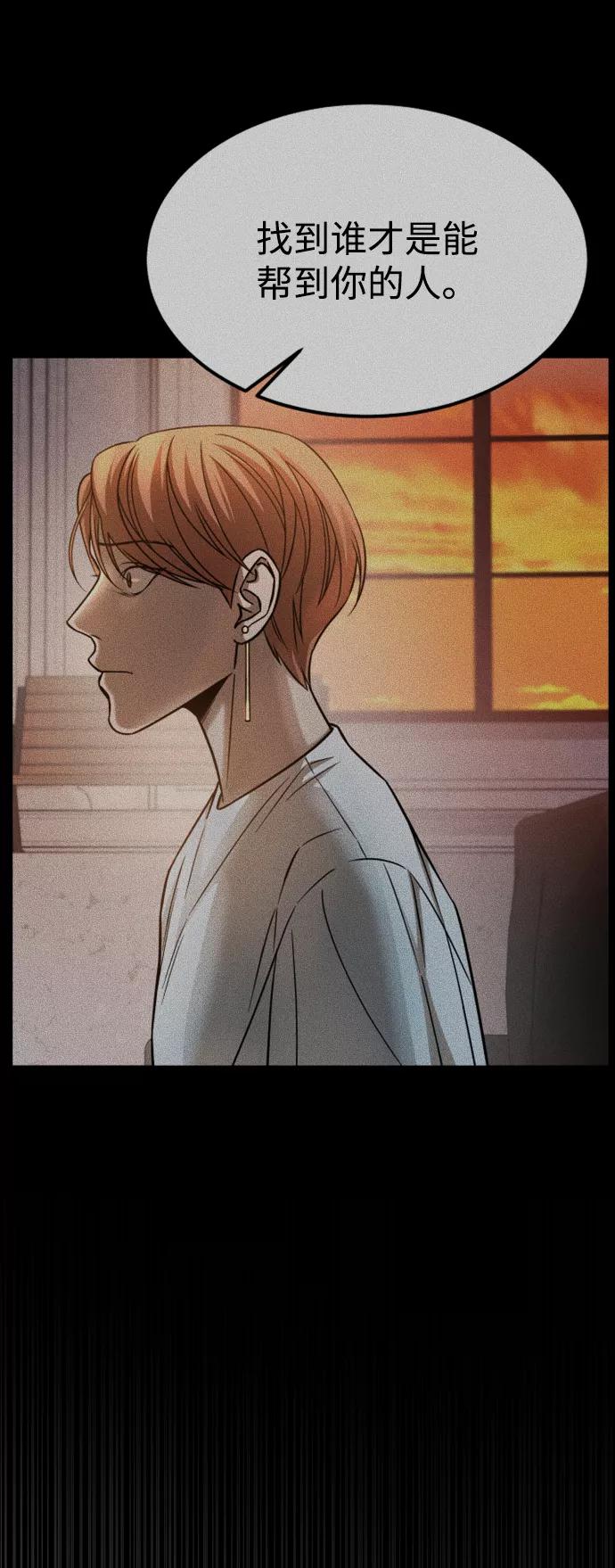 《GET BACK_Final》[第3季] 第30话 最好的帮手（2） 第75页