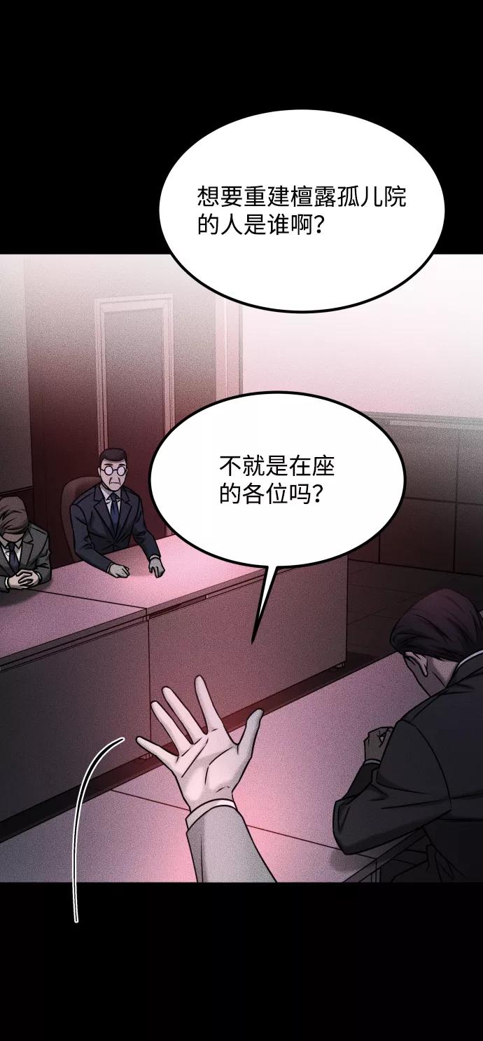 《GET BACK_Final》[第3季] 第30话 最好的帮手（2） 第47页