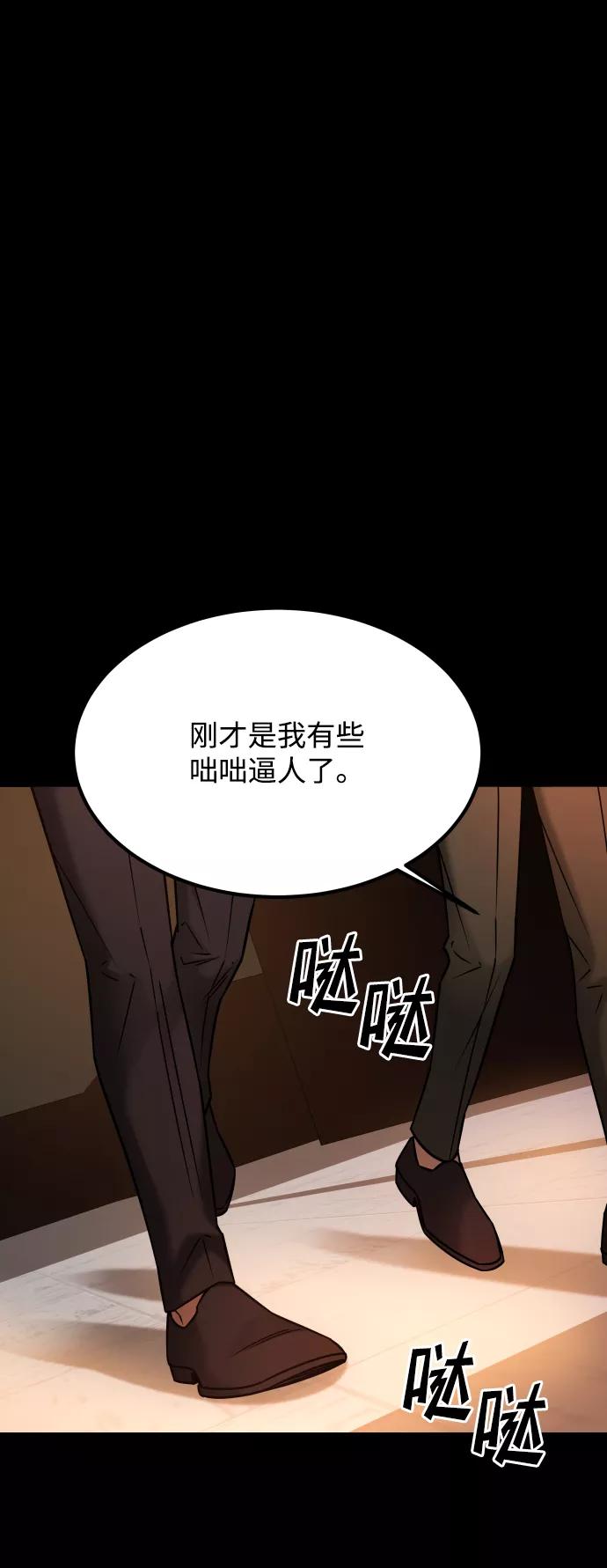 《GET BACK_Final》[第3季] 第30话 最好的帮手（2） 第81页