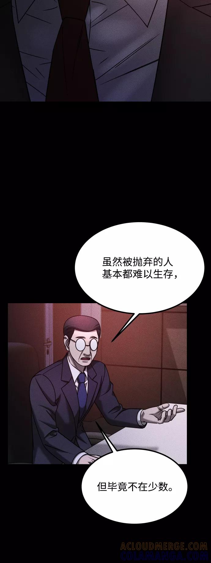 《GET BACK_Final》[第3季] 第30话 最好的帮手（2） 第34页