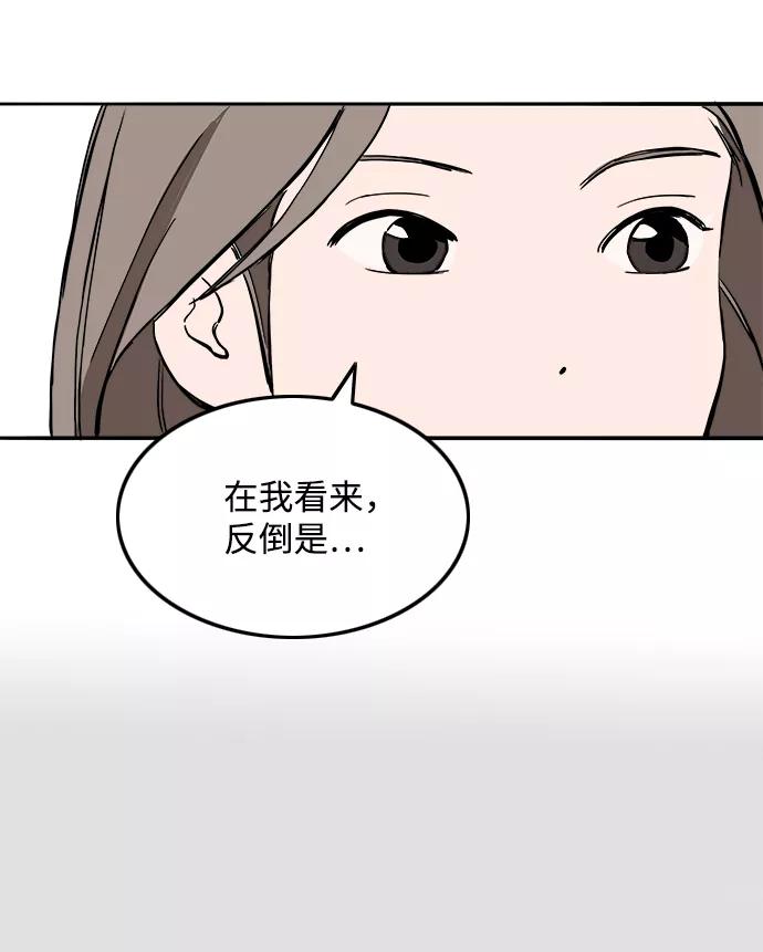 《一天的一天》[第31话] 意料之外的目击者 第42页