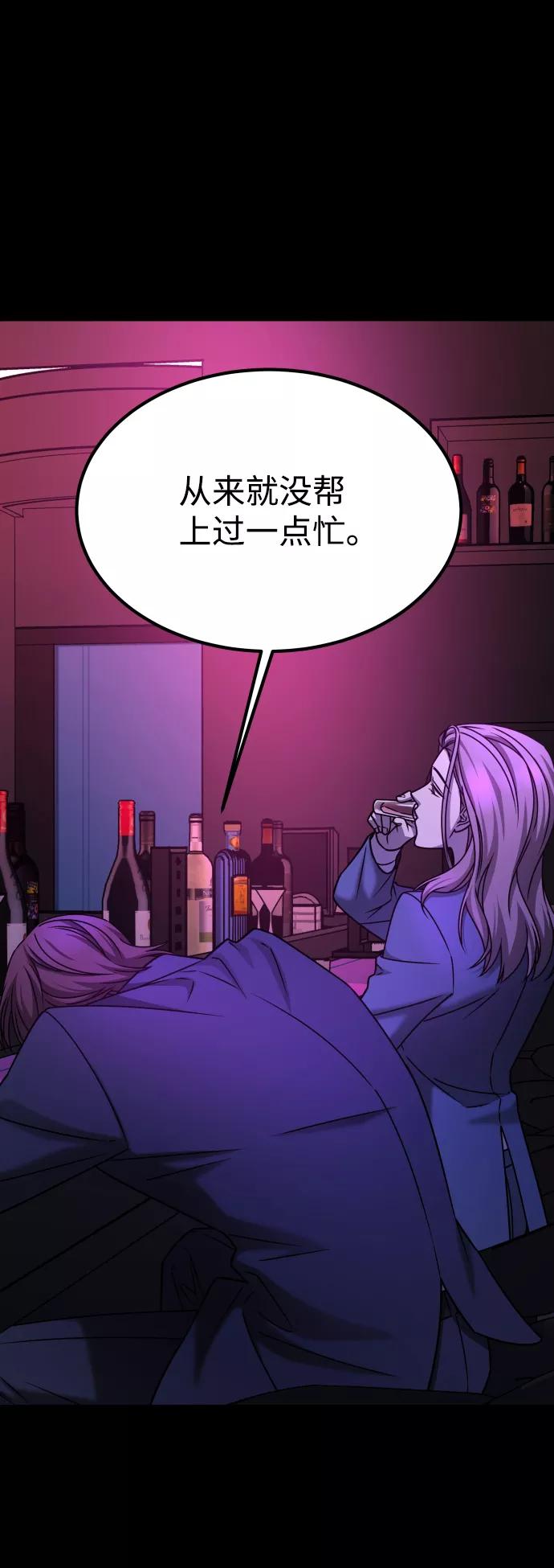 《GET BACK_Final》[第3季] 第30话 最好的帮手（2） 第3页
