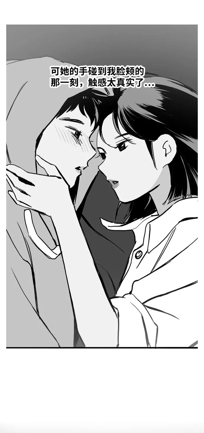 《一天的一天》[第31话] 意料之外的目击者 第6页