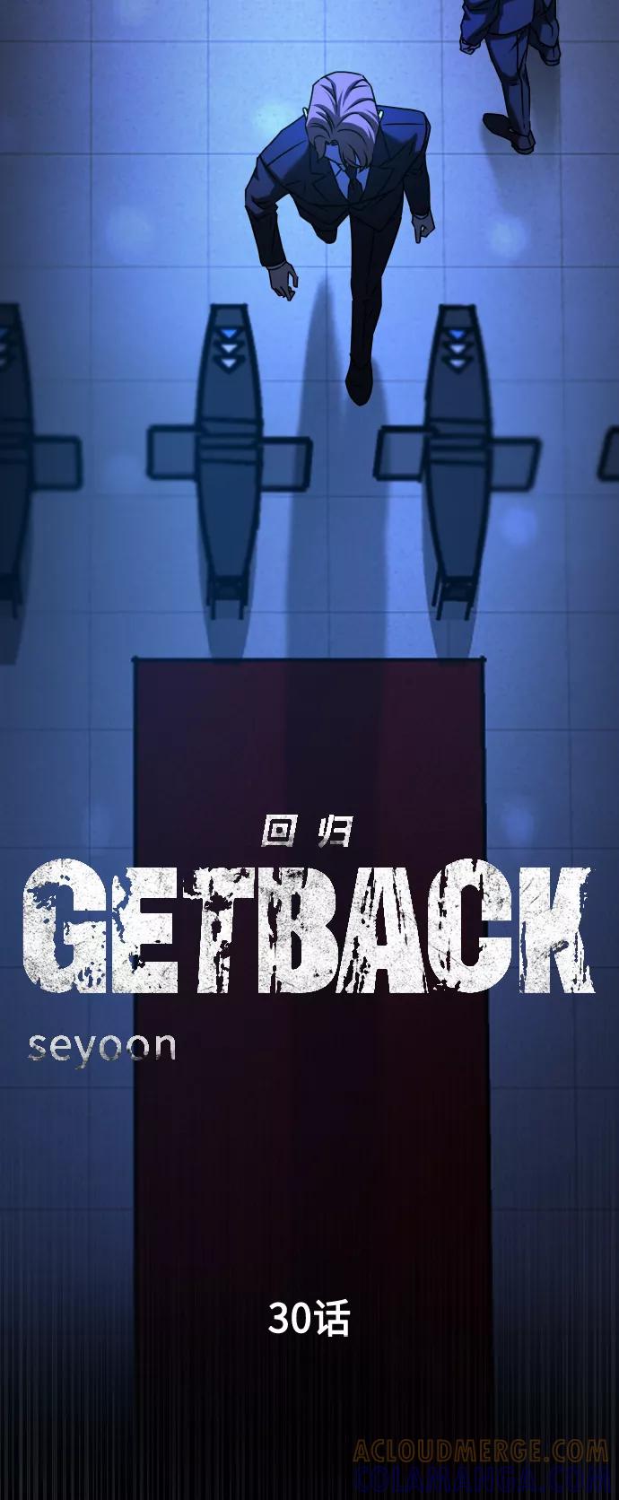 《GET BACK_Final》[第3季] 第30话 最好的帮手（2） 第31页