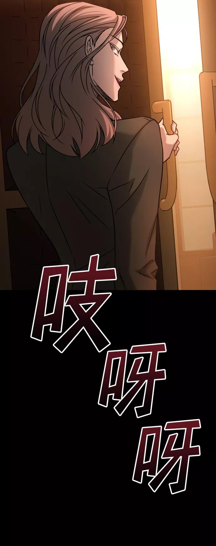 《GET BACK_Final》[第3季] 第30话 最好的帮手（2） 第86页