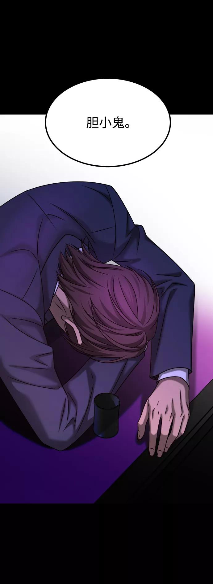 《GET BACK_Final》[第3季] 第30话 最好的帮手（2） 第12页