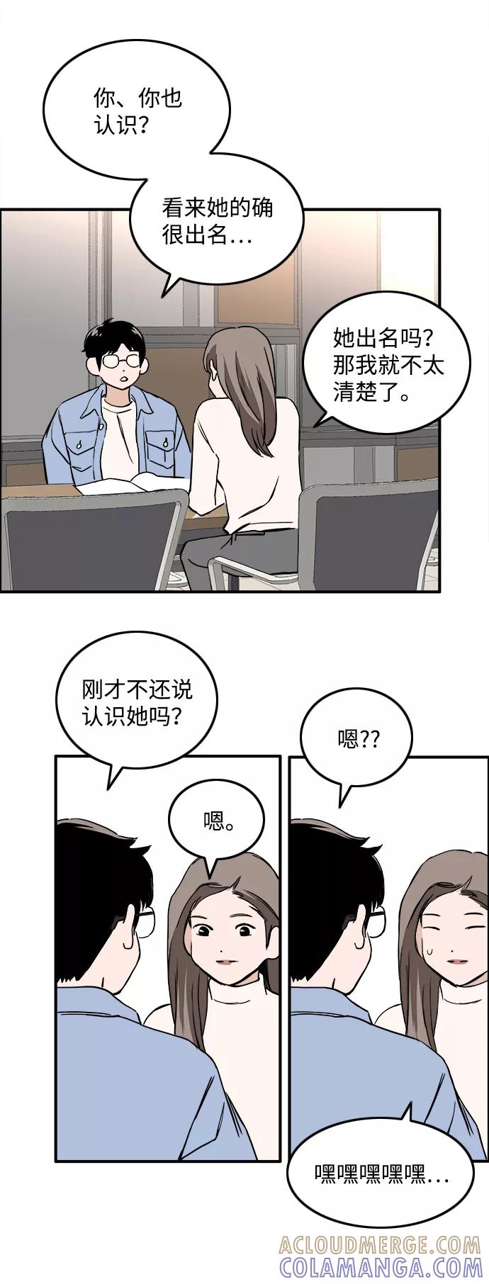 《一天的一天》[第31话] 意料之外的目击者 第31页