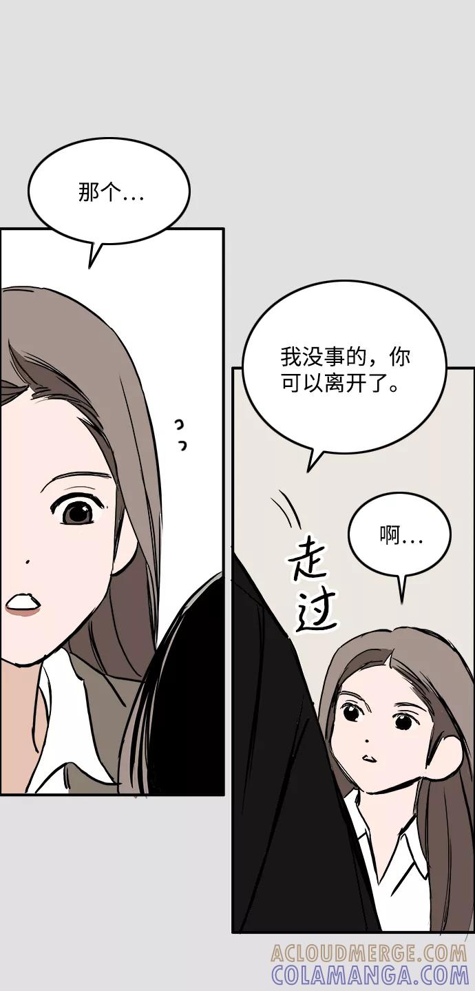 《一天的一天》[第31话] 意料之外的目击者 第49页