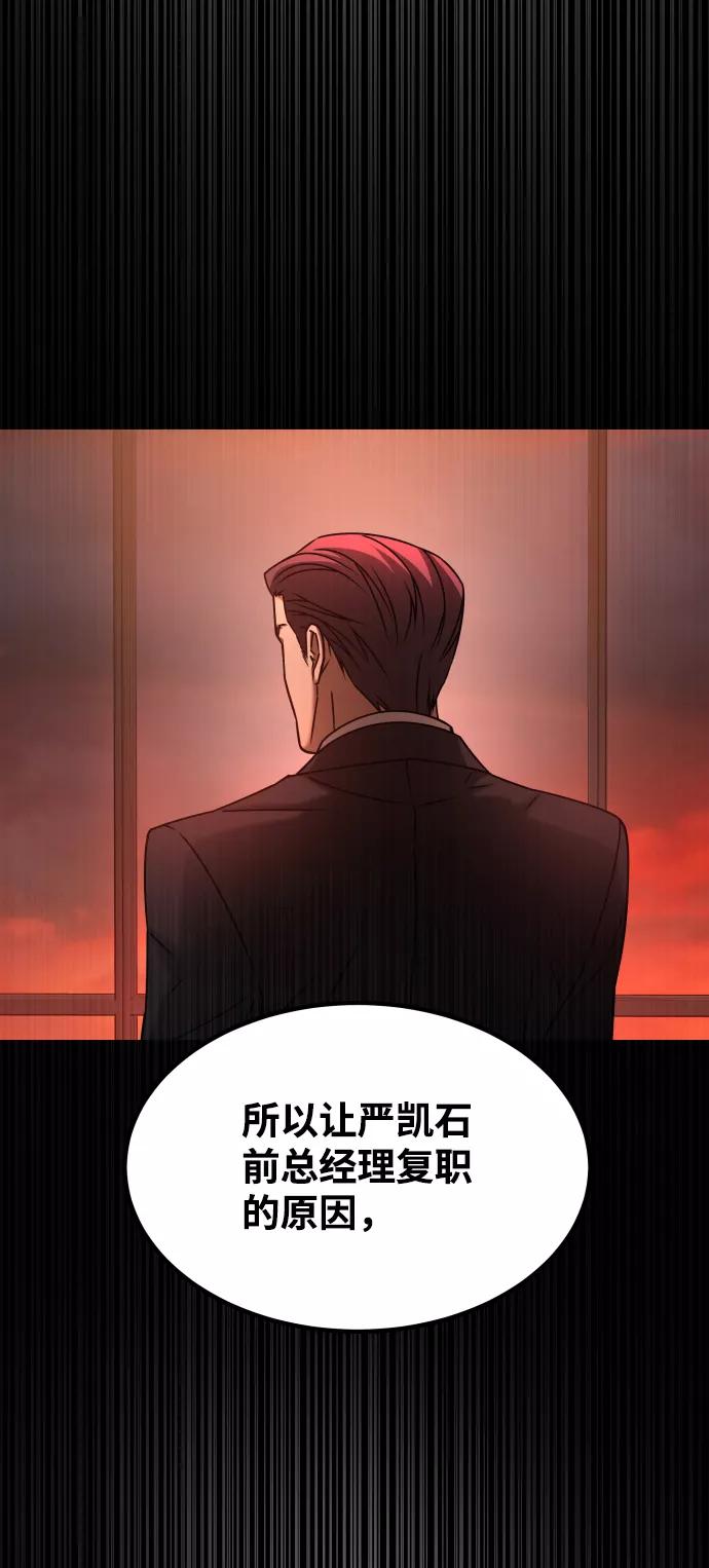 《GET BACK_Final》[第3季] 第30话 最好的帮手（2） 第23页