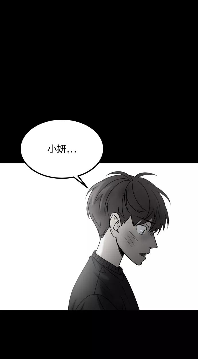 《GET BACK_Final》[第3季] 第30话 最好的帮手（2） 第8页