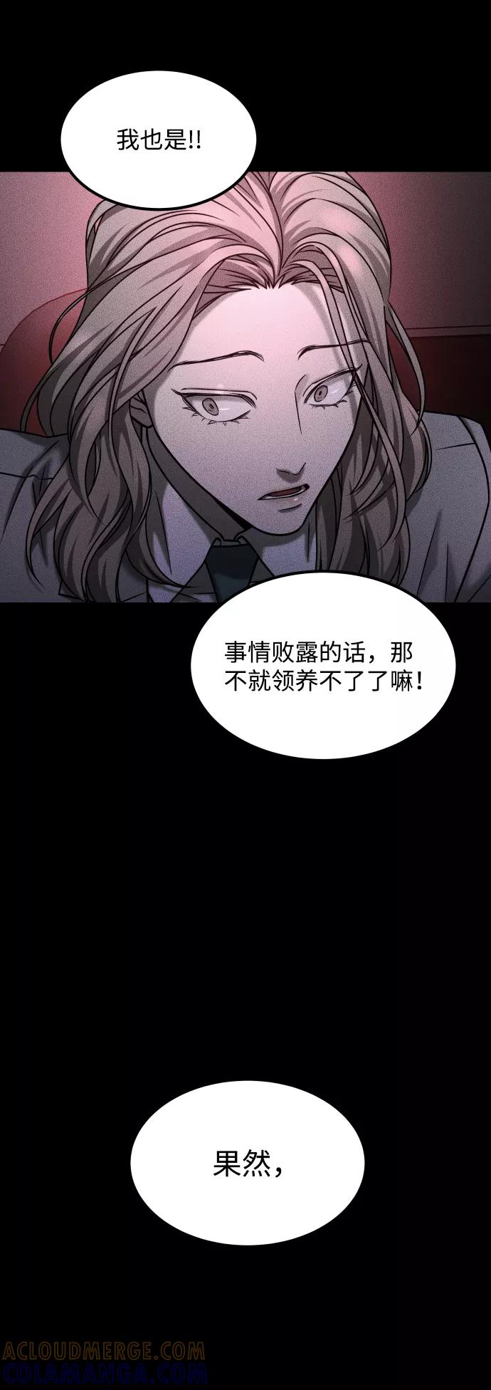 《GET BACK_Final》[第3季] 第30话 最好的帮手（2） 第40页