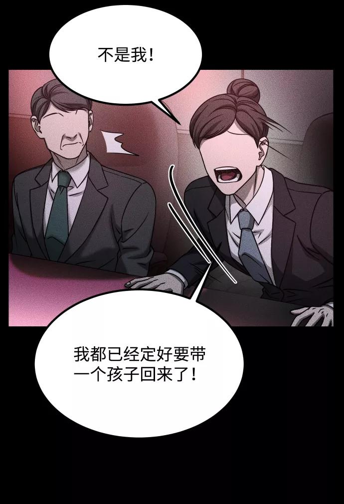 《GET BACK_Final》[第3季] 第30话 最好的帮手（2） 第39页