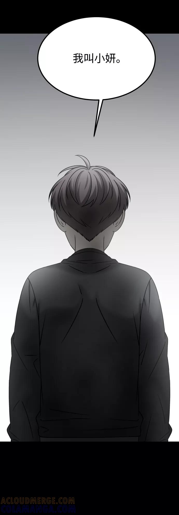 《GET BACK_Final》[第3季] 第30话 最好的帮手（2） 第10页