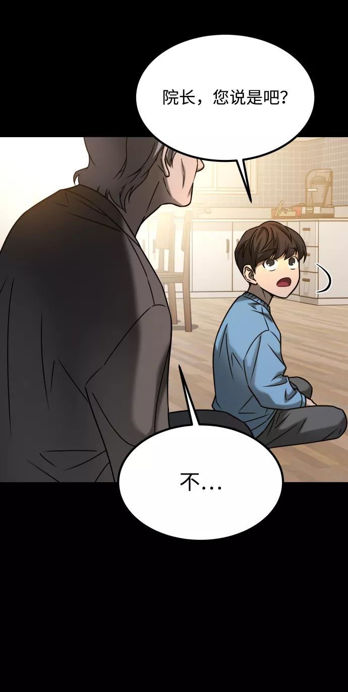 《GET BACK_Final》[第3季] 第30话 最好的帮手（2） 第69页