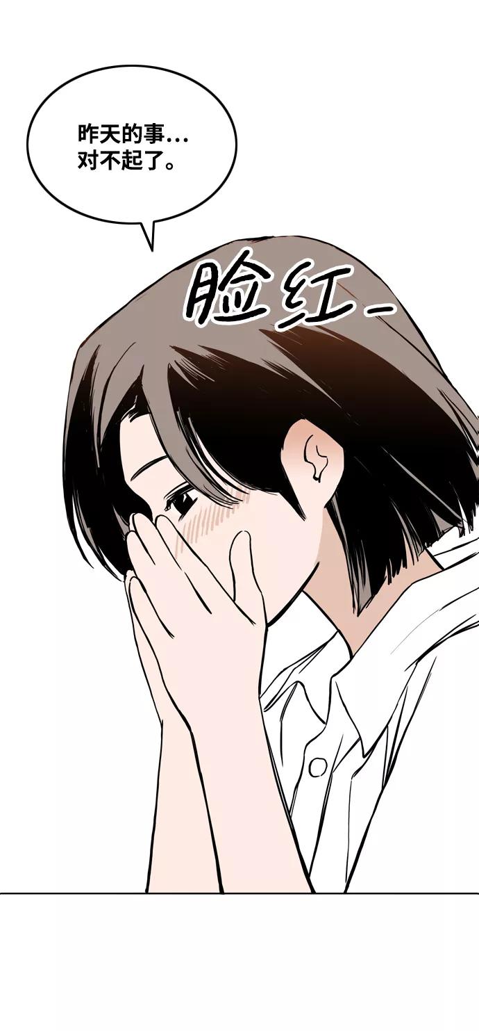 《一天的一天》[第31话] 意料之外的目击者 第12页