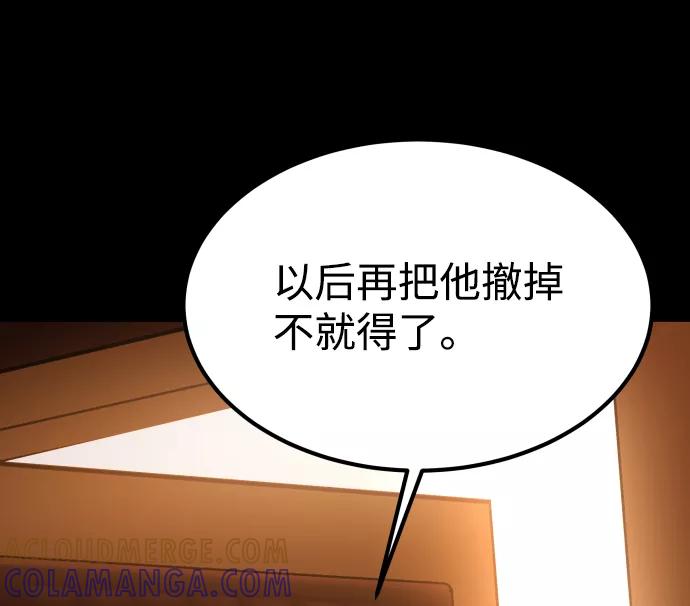 《GET BACK_Final》[第3季] 第30话 最好的帮手（2） 第85页