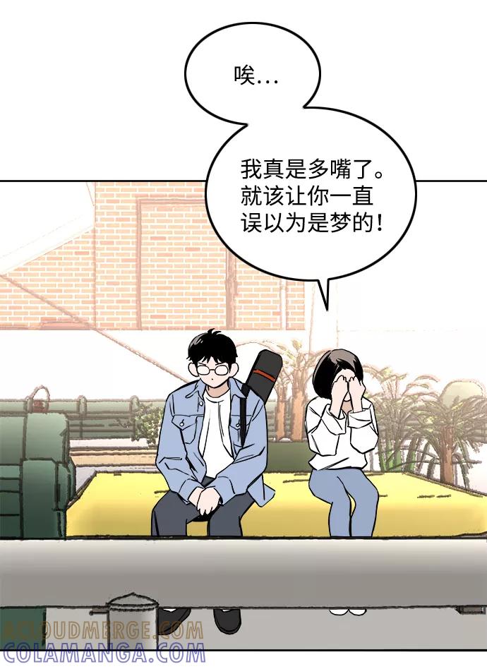 《一天的一天》[第31话] 意料之外的目击者 第16页