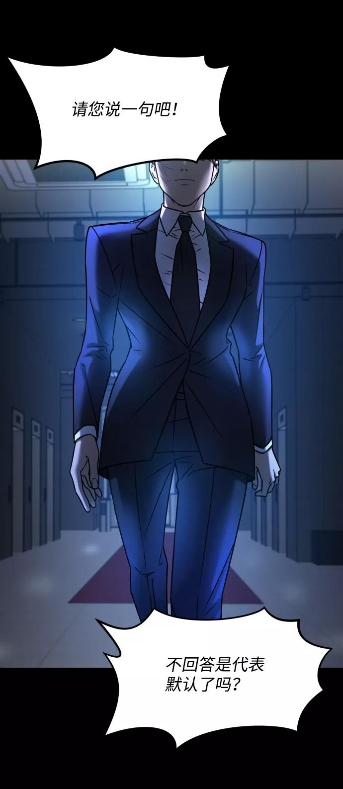 《GET BACK_Final》[第3季] 第30话 最好的帮手（2） 第60页