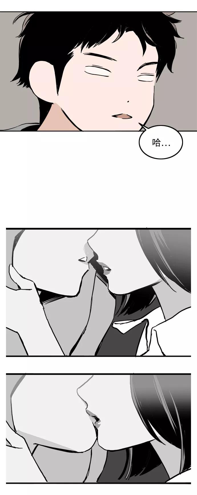 《一天的一天》[第31话] 意料之外的目击者 第3页
