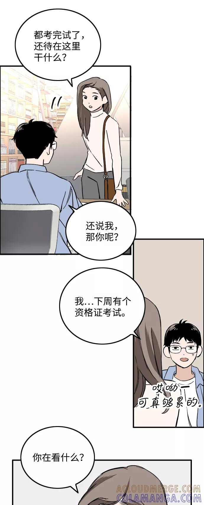 《一天的一天》[第31话] 意料之外的目击者 第28页