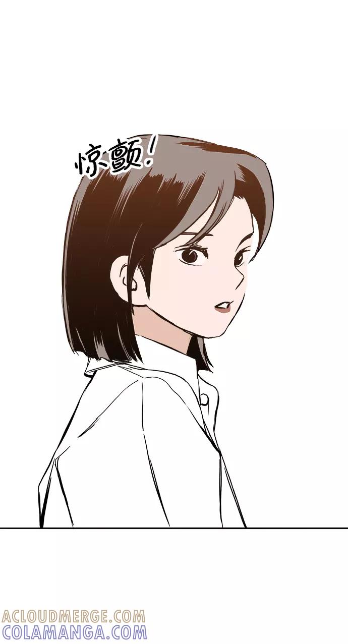 《一天的一天》[第31话] 意料之外的目击者 第10页