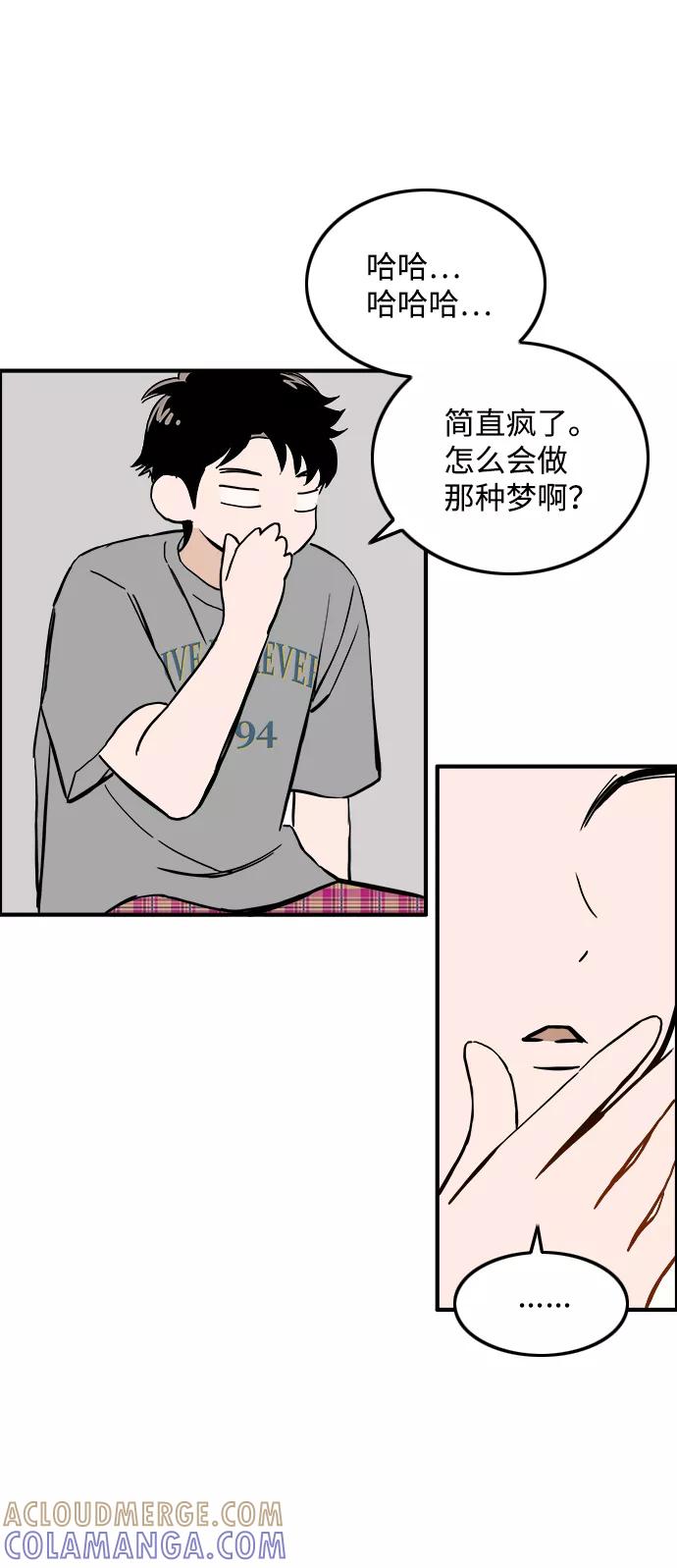 《一天的一天》[第31话] 意料之外的目击者 第4页