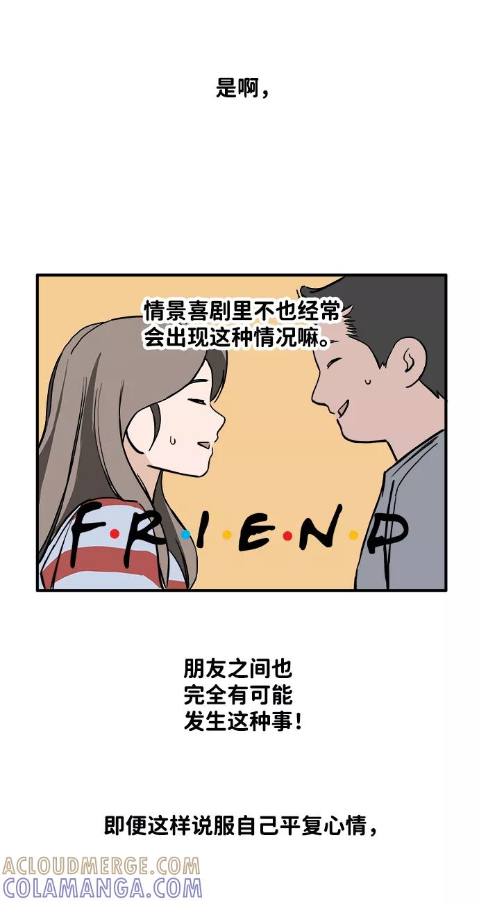 《一天的一天》[第31话] 意料之外的目击者 第19页