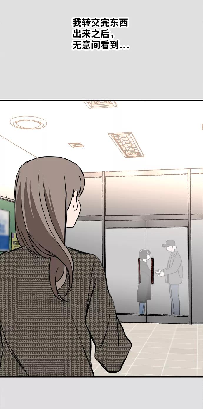 《一天的一天》[第31话] 意料之外的目击者 第39页