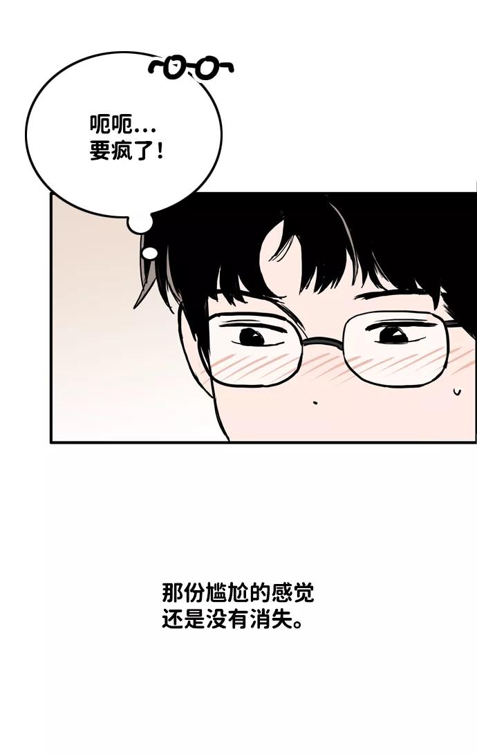 《一天的一天》[第31话] 意料之外的目击者 第21页