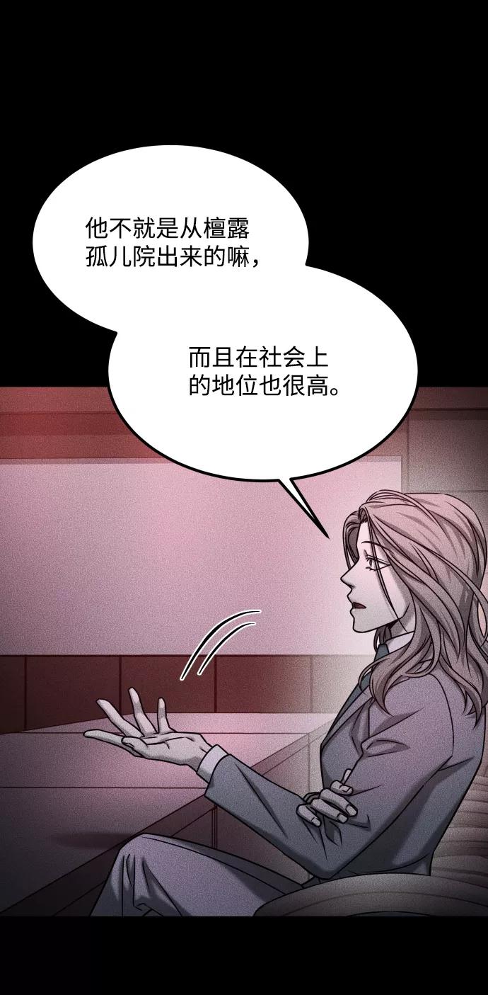 《GET BACK_Final》[第3季] 第30话 最好的帮手（2） 第42页