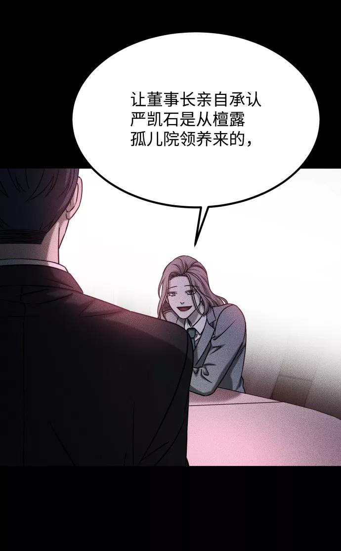 《GET BACK_Final》[第3季] 第30话 最好的帮手（2） 第44页