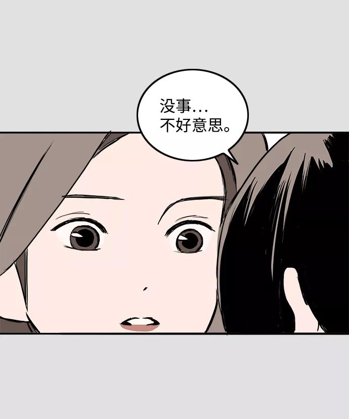 《一天的一天》[第31话] 意料之外的目击者 第47页