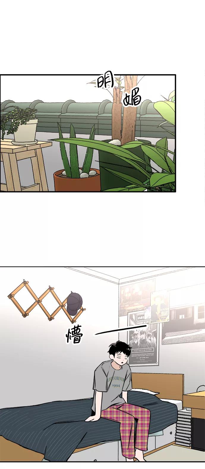 《一天的一天》[第31话] 意料之外的目击者 第2页