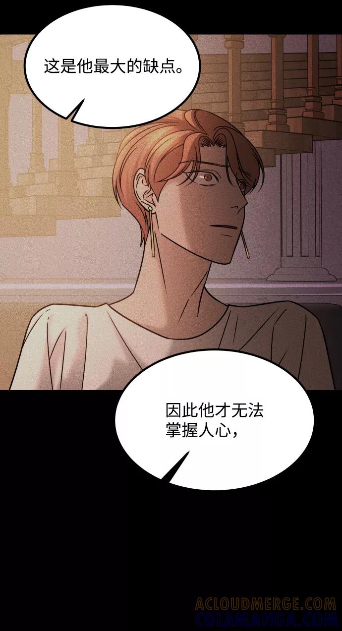 《GET BACK_Final》[第3季] 第30话 最好的帮手（2） 第79页