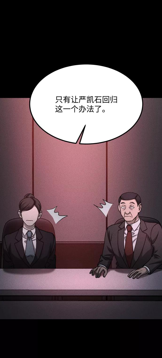 《GET BACK_Final》[第3季] 第30话 最好的帮手（2） 第41页