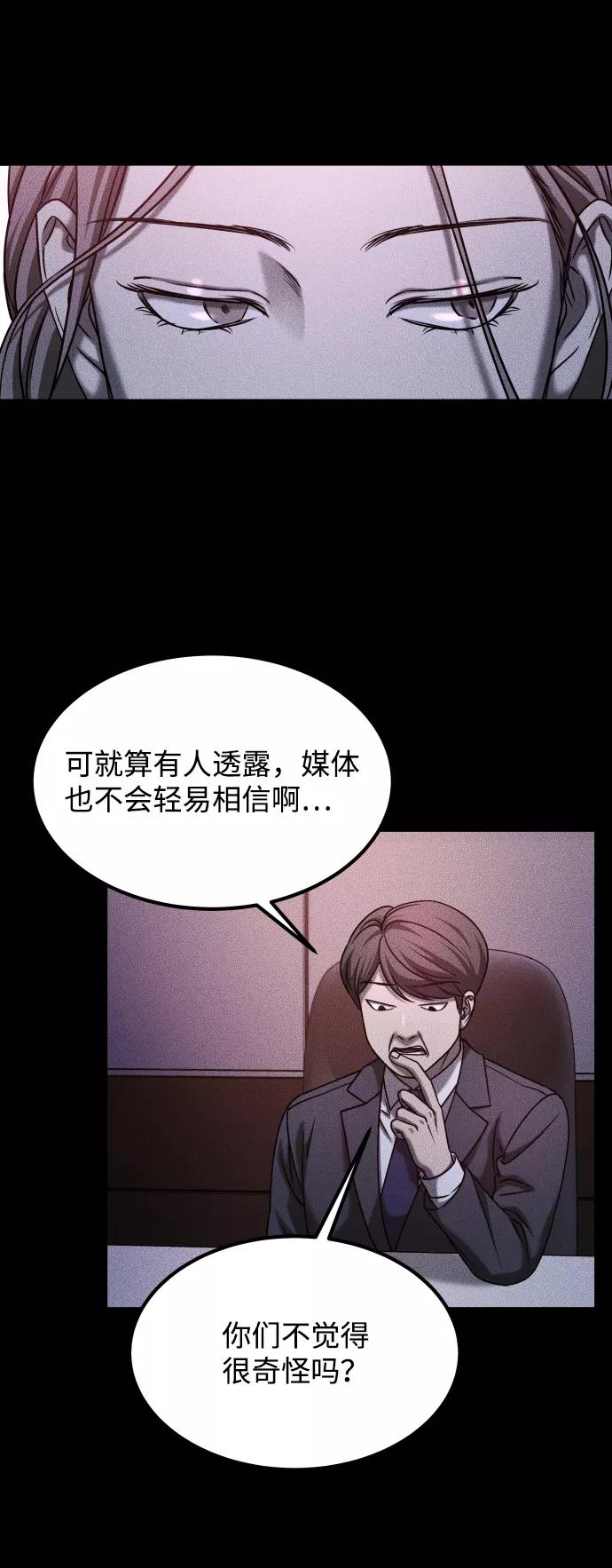 《GET BACK_Final》[第3季] 第30话 最好的帮手（2） 第35页