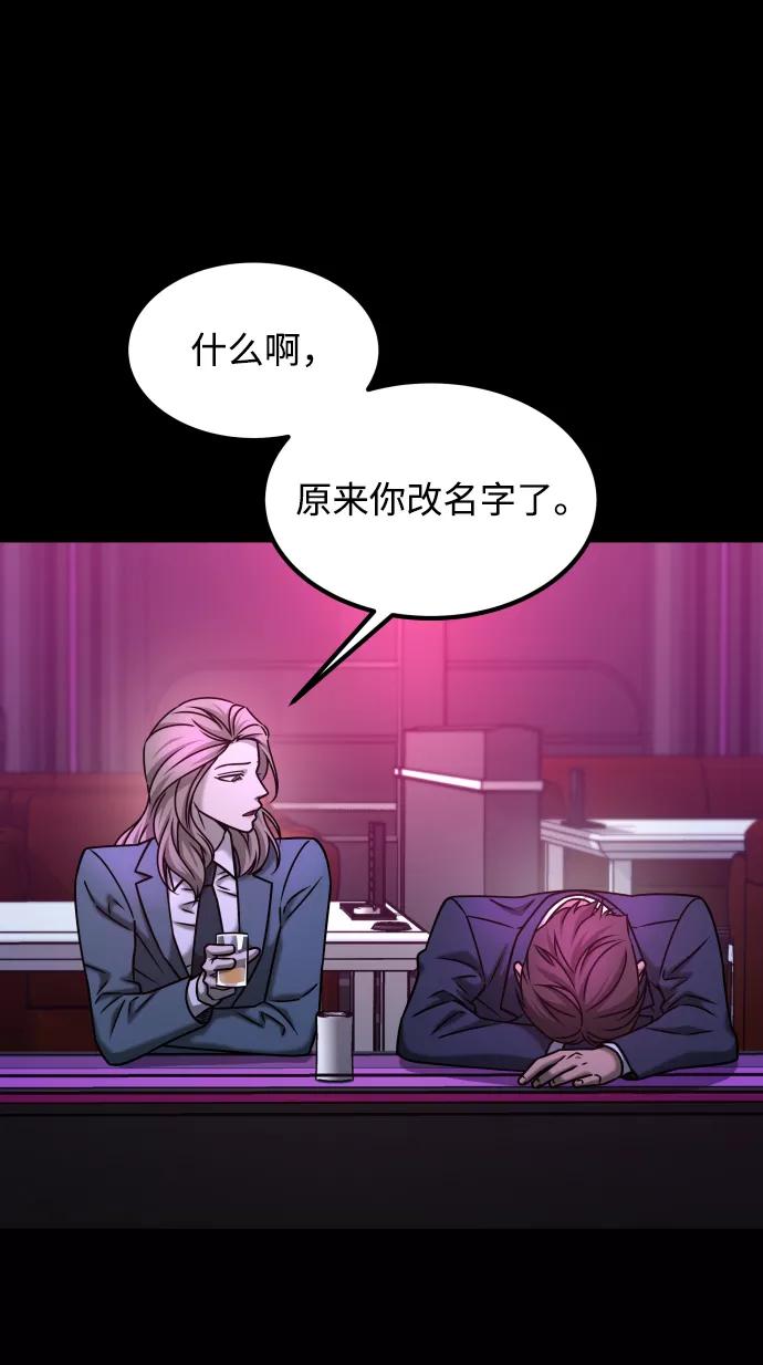 《GET BACK_Final》[第3季] 第30话 最好的帮手（2） 第11页
