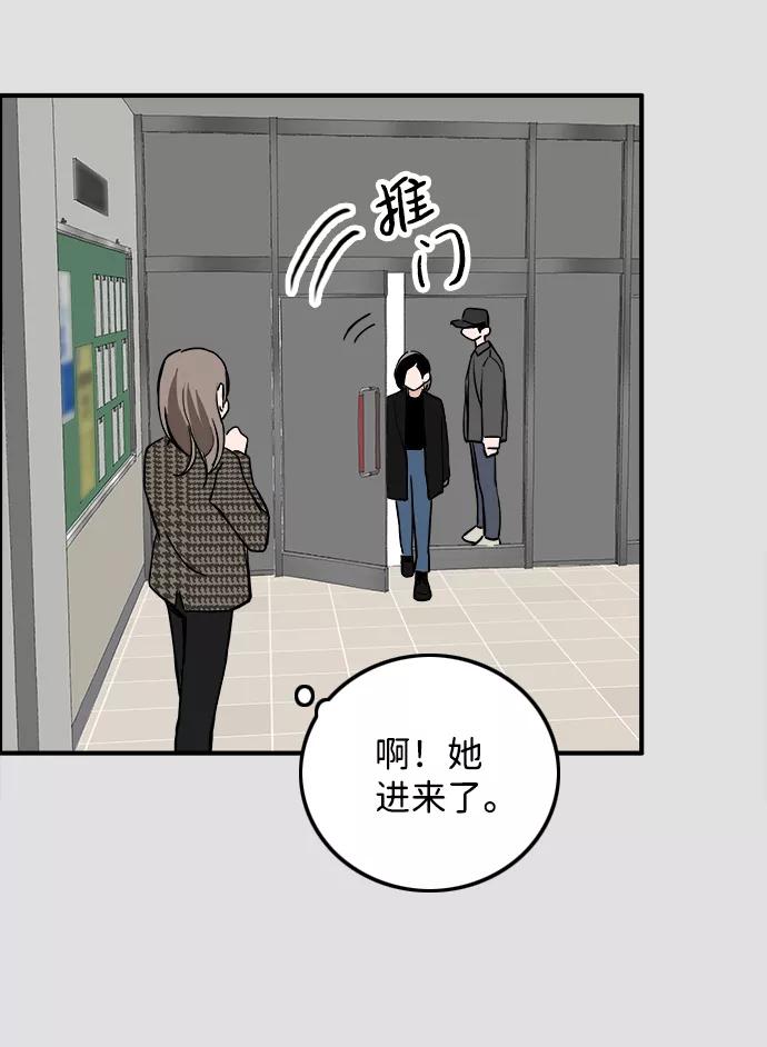 《一天的一天》[第31话] 意料之外的目击者 第44页