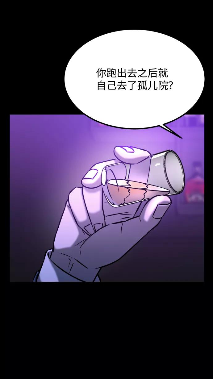 《GET BACK_Final》[第3季] 第30话 最好的帮手（2） 第5页