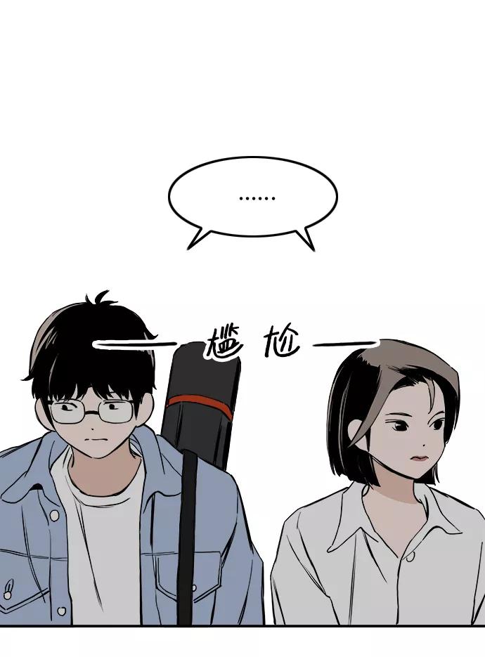 《一天的一天》[第31话] 意料之外的目击者 第15页