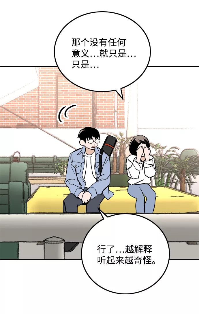 《一天的一天》[第31话] 意料之外的目击者 第17页