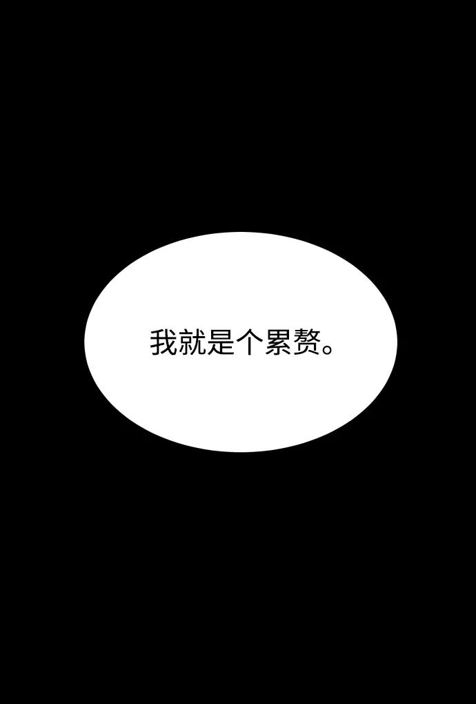 《GET BACK_Final》[第3季] 第30话 最好的帮手（2） 第2页