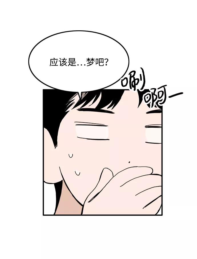 《一天的一天》[第31话] 意料之外的目击者 第5页